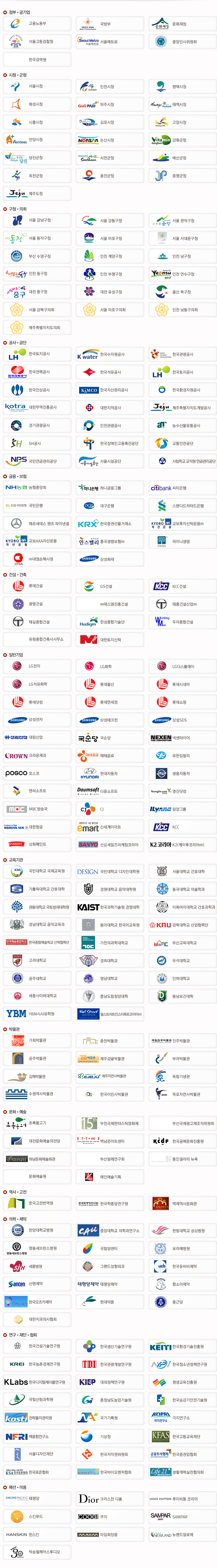 주요 거래 업체